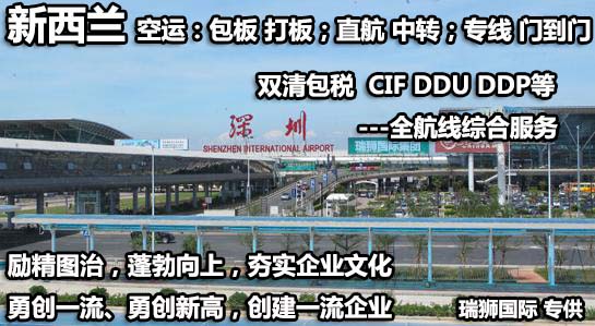 新西兰拼箱价格 新西兰海运代理 新西兰散货拼箱价格 新西兰船期查询国际物流货运代理 