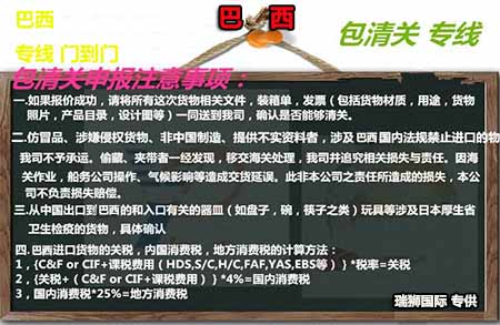 寄快递到南美国家需要注意哪些事
