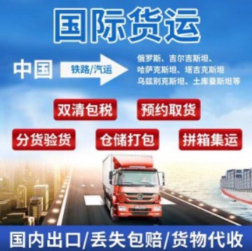 中亚海派专线 海卡专线 空派专线 空卡专线 双清 包税门到门