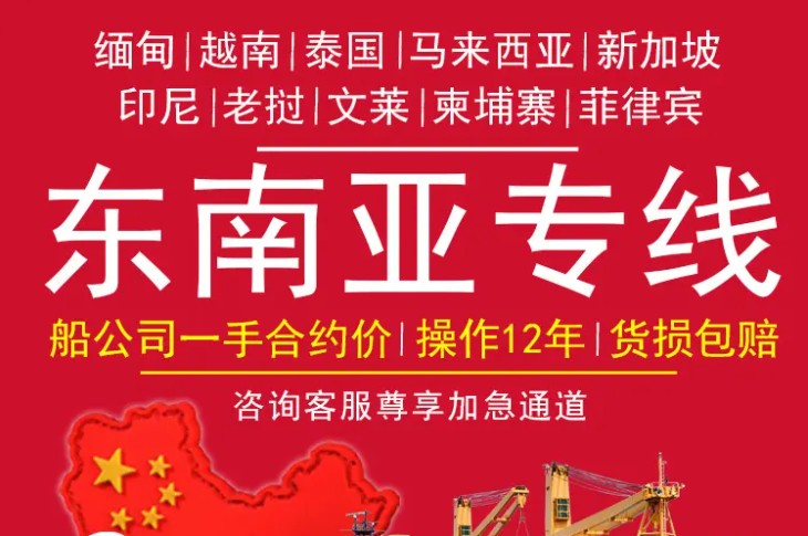 缅甸拼箱价格 缅甸海运代理 缅甸散货拼箱价格 缅甸船期查询国际物流货运代理 