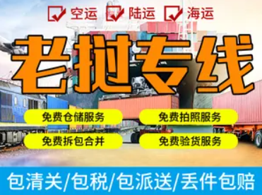 老挝专线 老挝海运船期查询 老挝空运货物追踪 老挝海空联运双清包税门到门