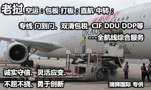 老挝货运空运专线 海卡专线 空派专线 空卡专线 双清 包税门到门国际物流