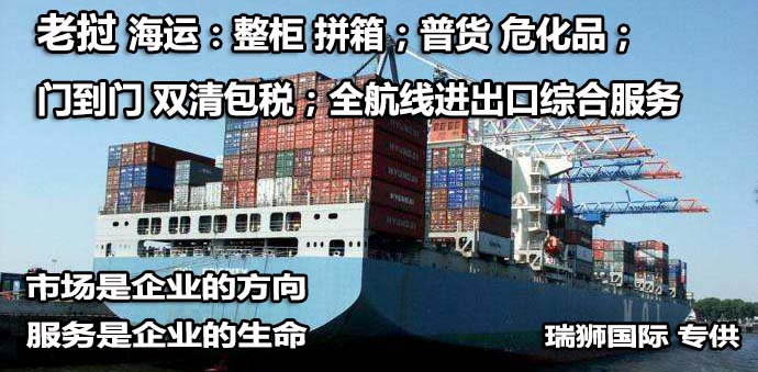 老挝亚马逊FBA海运头程 老挝空运亚马逊尾程派送 老挝双清包税门到门