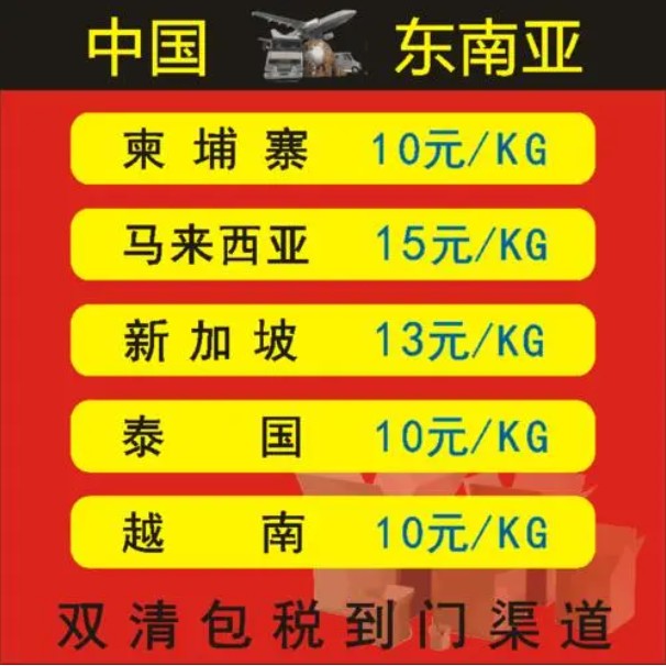 柬埔寨海运专线 柬埔寨空运价格 柬埔寨快递查询 柬埔寨海空铁多式联运国际货运代理