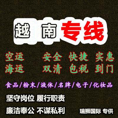 越南拼箱价格 越南海运代理 越南散货拼箱价格 越南船期查询国际物流货运代理 