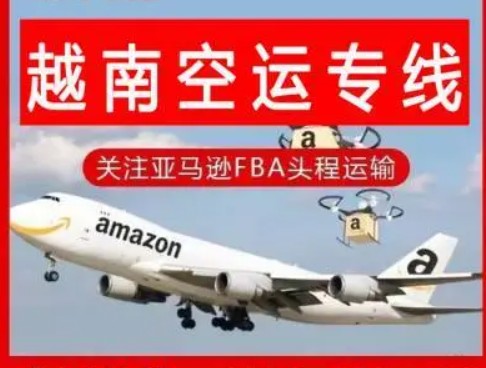 越南货货运代理 越南国际物流公司  越南进出口报关公司 越南国际货运代理有限公司