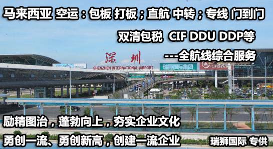 马来西亚拼箱价格 马来西亚海运代理 马来西亚散货拼箱价格 马来西亚船期查询国际物流货运代理