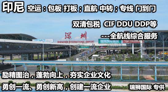 印尼拼箱价格 印尼海运代理 印尼散货拼箱价格 印尼船期查询国际物流货运代理 