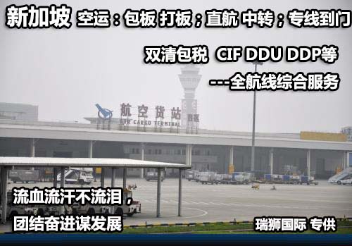 新加坡拼箱价格 新加坡海运代理 新加坡散货拼箱价格 新加坡船期查询国际物流货运代理 