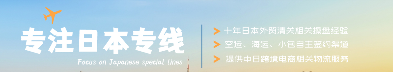 日本拼箱价格 日本海运代理 日本散货拼箱价格 日本船期查询国际物流货运代理