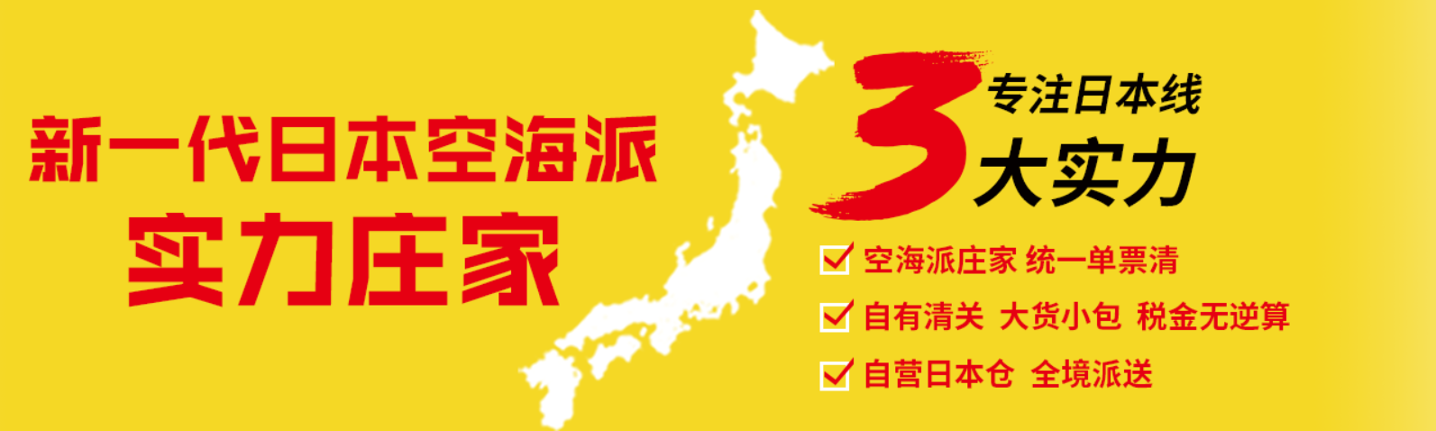 日本亚马逊FBA海运头程 日本空运亚马逊尾程派送 日本双清包税门到门