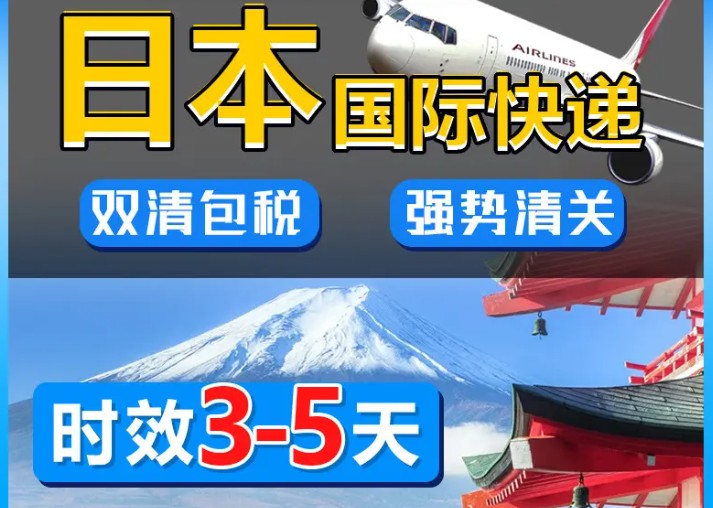 日本货货运代理 日本国际物流公司  日本进出口报关公司 日本国际货运代理有限公司