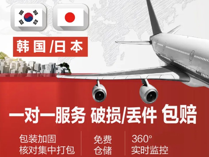 韩国亚马逊FBA海运头程 韩国空运亚马逊尾程派送 韩国双清包税门到门