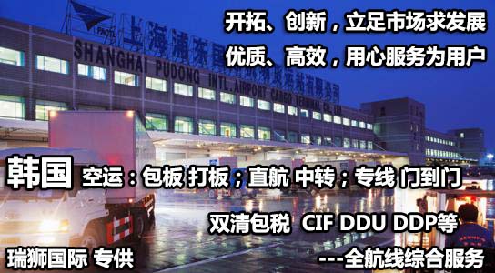 韩国亚马逊FBA海运头程 韩国空运亚马逊尾程派送 韩国双清包税门到门