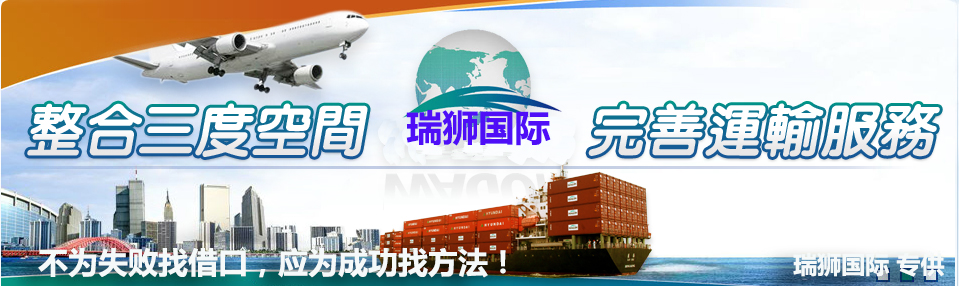 台湾专线 台湾海运船期查询 台湾空运货物追踪 台湾海空联运双清包税门到门