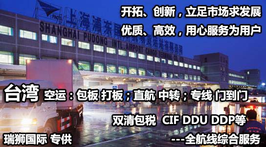 台湾拼箱价格 台湾海运代理 台湾散货拼箱价格 台湾船期查询国际物流货运代理 