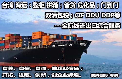 台湾拼箱价格 台湾海运代理 台湾散货拼箱价格 台湾船期查询国际物流货运代理 