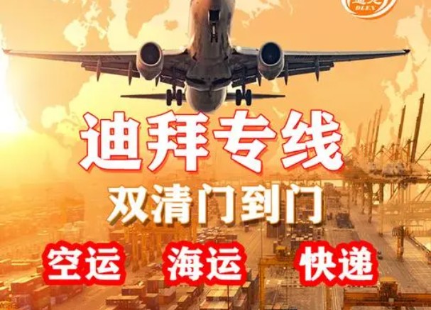 中东海运专线 中东空运价格 中东快递查询 中东海空铁多式联运