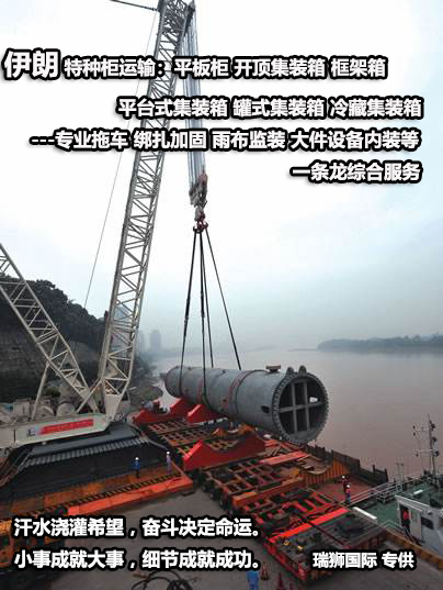 伊朗货货运代理 伊朗国际物流公司  伊朗进出口报关公司 伊朗国际货运代理有限公司