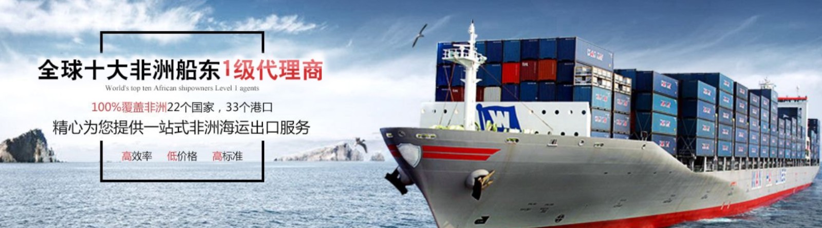 非洲专线 非洲海运船期查询 非洲空运货物追踪 非洲海空联运双清包税门到门
