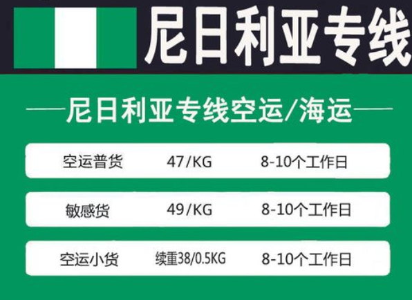 非洲专线 非洲海运船期查询 非洲空运货物追踪 非洲海空联运双清包税门到门