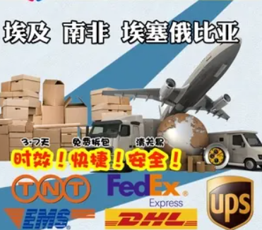 非洲专线 非洲海运船期查询 非洲空运货物追踪 非洲海空联运双清包税门到门