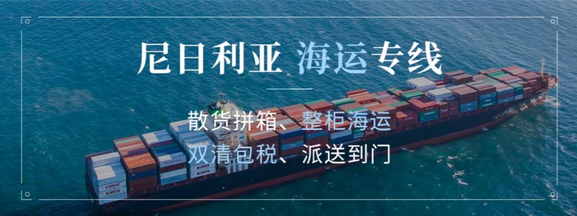 非洲货货运代理 非洲国际物流公司  非洲进出口报关公司 非洲国际货运代理有限公司