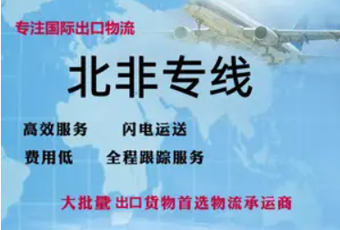 埃及货运空运专线 海卡专线 空派专线 空卡专线 双清 包税门到门国际物流