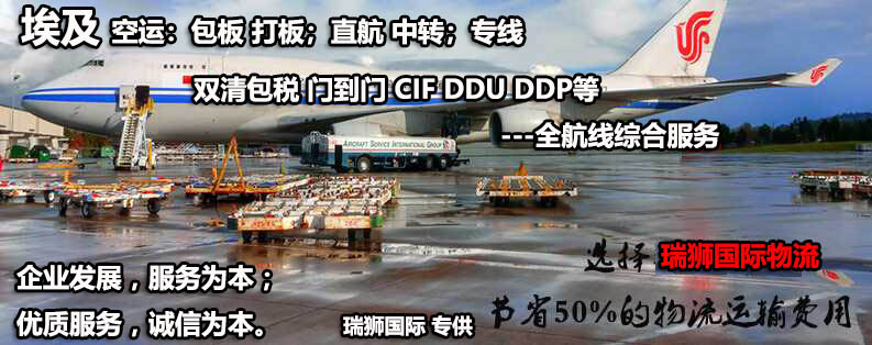 埃及亚马逊FBA海运头程 埃及空运亚马逊尾程派送 埃及双清包税门到门
