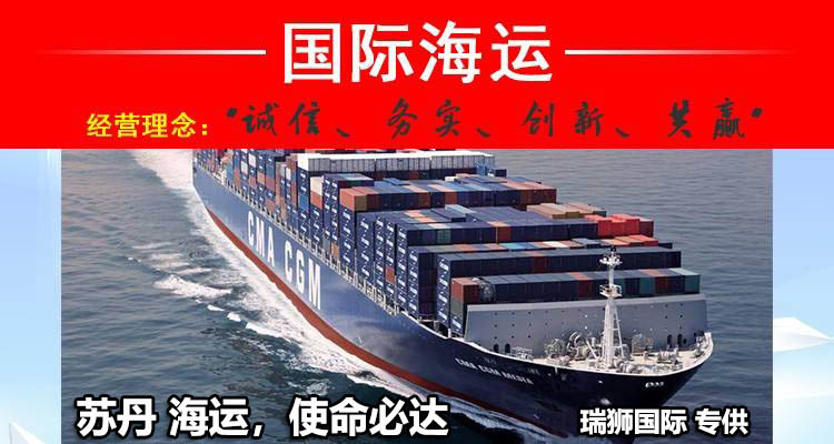 苏丹FBA海运 亚马逊仓分布  海卡专线 海派快线 海派快线 海快专线