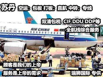 苏丹FBA海运 亚马逊仓分布  海卡专线 海派快线 海派快线 海快专线