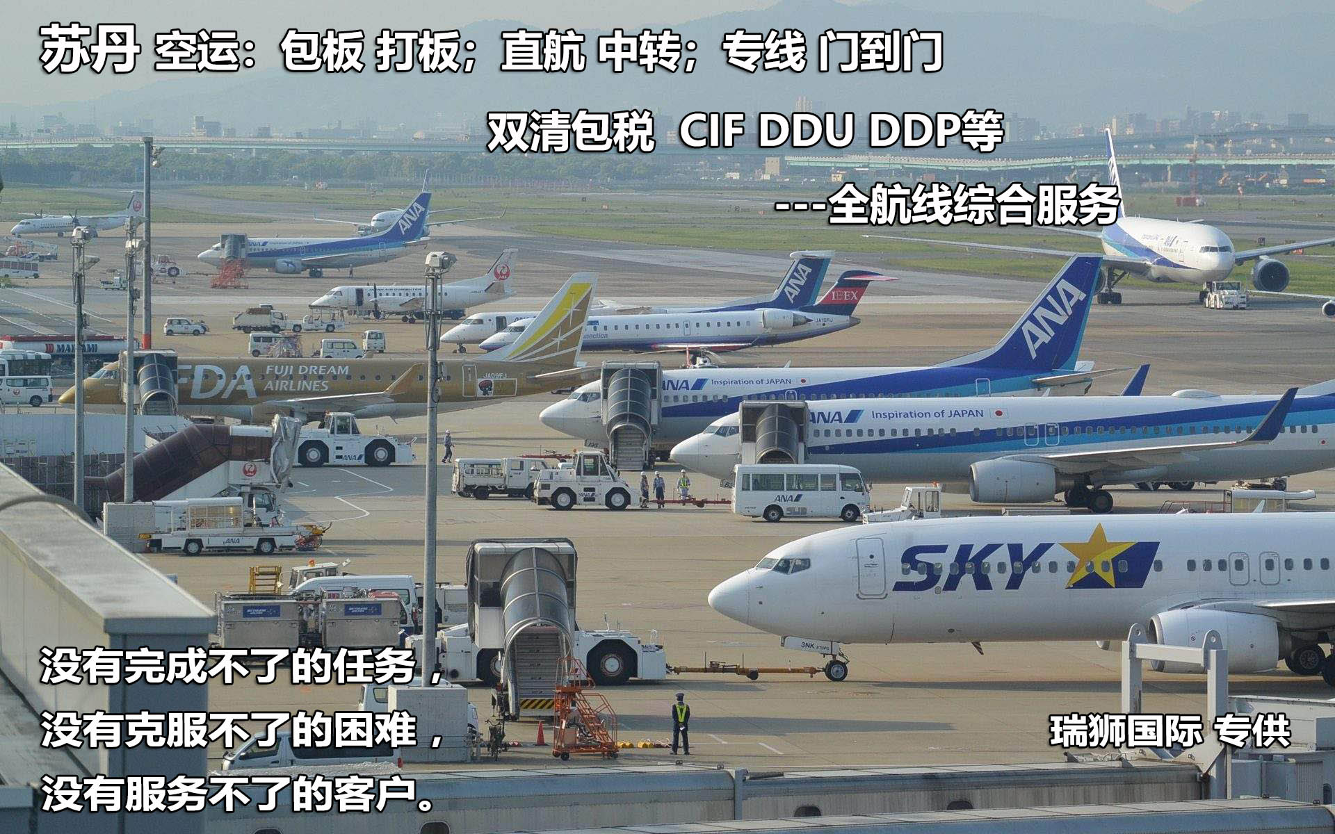 苏丹货货运代理 苏丹国际物流公司  苏丹进出口报关公司 苏丹国际货运代理有限公司