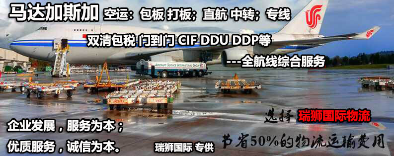 马达加斯加FBA海运 亚马逊仓分布  海卡专线 海派快线 海派快线 海快专线