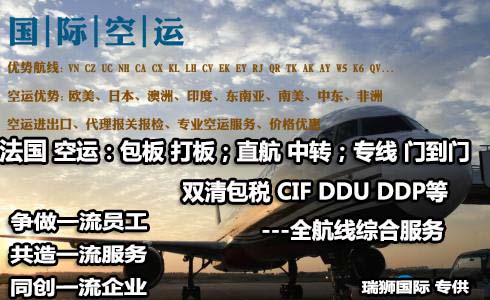 法国货货运代理 法国国际物流公司  法国进出口报关公司 法国国际货运代理有限公司