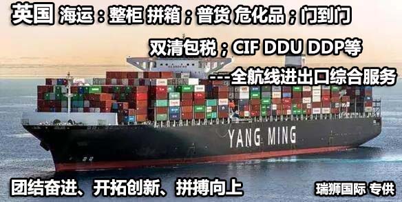 英国FBA海运 亚马逊仓分布  海卡专线 海派快线 海派快线 海快专线