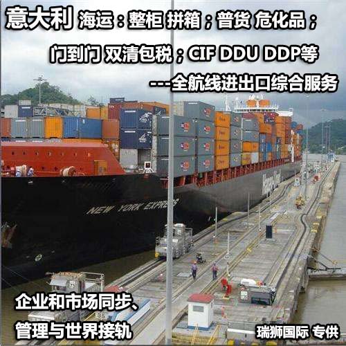 意大利FBA海运 亚马逊仓分布  海卡专线 海派快线 海派快线 海快专线