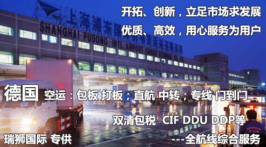 捷克斯洛伐克货运专线 空运专线 海卡专线 空派专线 空卡专线 双清 包税门到门国际物流