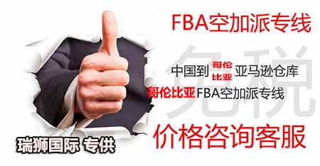 亚马逊FBA头程运输方式 亚马逊FBA头程运输费用 亚马逊FBA头程运输要求