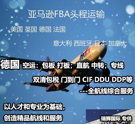 德国亚马逊FBA  德国亚马逊FBA仓库地址大汇总