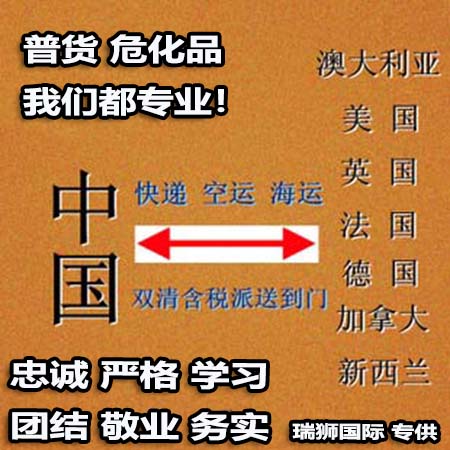 澳大利亚专线 澳洲空运专线 澳洲海运专线 澳大利亚FBA亚马逊专线 超大件专线