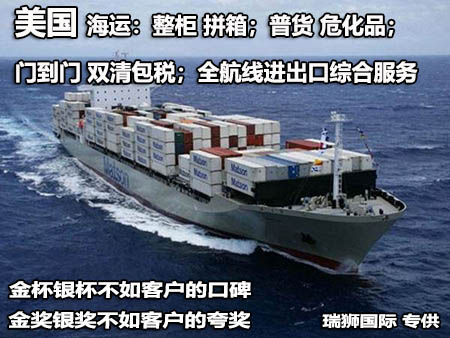 海运集装箱发送和交接流程——瑞狮国际物流