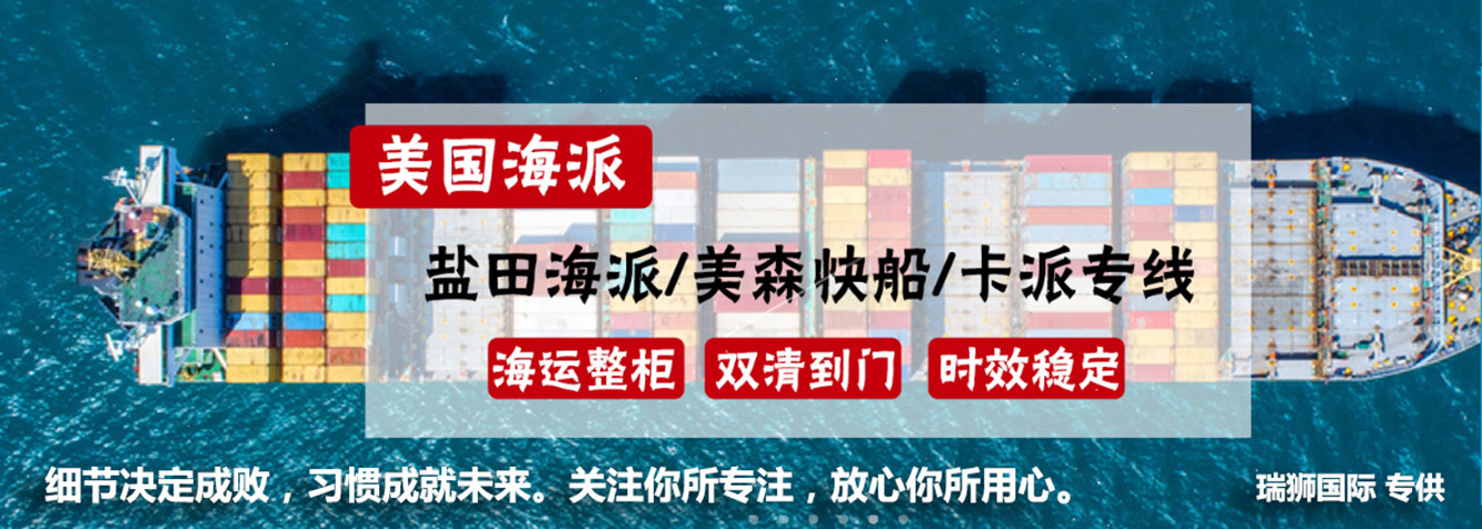 美国货运代理 美国国际物流  美国进出口报关公司 美国国际货运代理有限公司