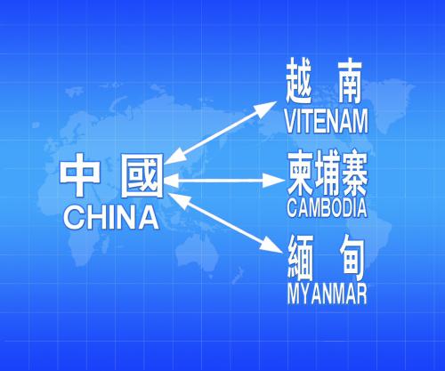 东莞到越南快递 越南国际货运代理 越南海运 越南空运 越南陆运 越南双清包税门到门