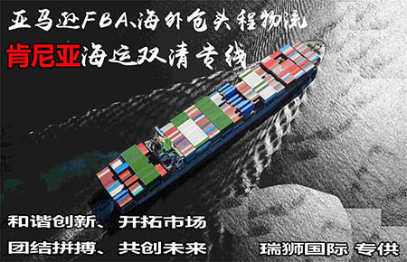 亚马逊FBA海运拼柜