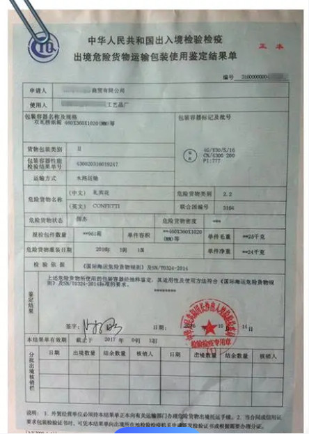 危险品海运海事申报流程 危险品海事申报 海事申报注意事项