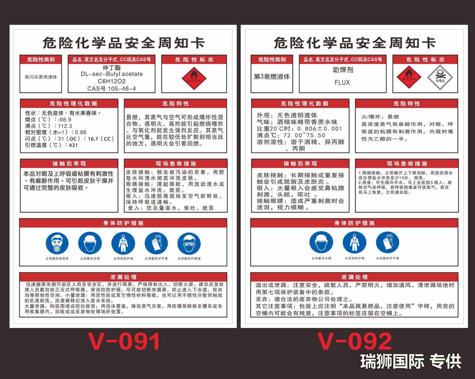 二类危险品运输要注意什么？危险品运输注意事项 化工品运输注意事项