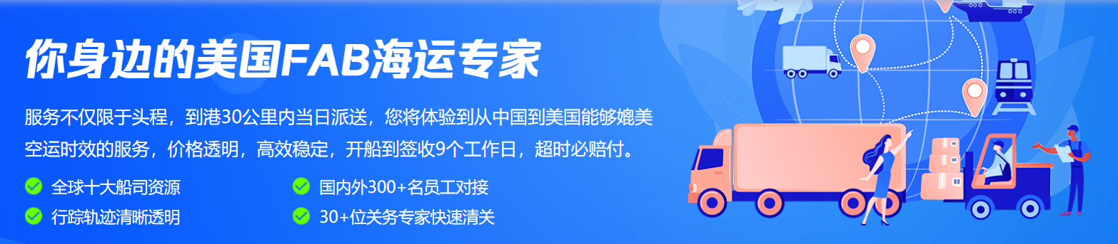 美国专线 美国海运专线 美国空运专线 美国亚马逊FBA头程物流公司 美国双清包税门到门