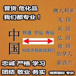 危险品海运合规安全快捷出口