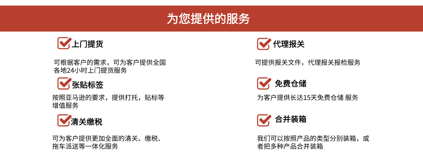 美国专线 美国货运专线 美国物流专线 美国代理