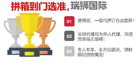 注意：不是所有的产品都适合海外仓。我们一般建议那些已经标准化了的、热销或者体积重量大的产品走海外仓，或者是那些虽然销售速度比较慢，但是已经形成一定的销售规模的产品，也可以选择走海外仓。  瑞狮国际在美西和美东以及加拿大、英国、德国、法国都有自己的仓库，欢迎前来咨询。